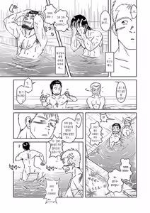 Page 8 of xO² (xO2) - 임금님과 나 & 축제의 밤과 숙취의 아침 - preview thumbnail