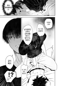 Page 11 of Fujun Osu Ana Kouyuu Keisatsu Gakkou Ryou Hen  | 불순 수컷 구멍 교유 - 경찰학교 기숙사 편 - preview thumbnail