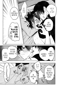Page 15 of Fujun Osu Ana Kouyuu Keisatsu Gakkou Ryou Hen  | 불순 수컷 구멍 교유 - 경찰학교 기숙사 편 - preview thumbnail