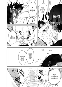 Page 16 of Fujun Osu Ana Kouyuu Keisatsu Gakkou Ryou Hen  | 불순 수컷 구멍 교유 - 경찰학교 기숙사 편 - preview thumbnail