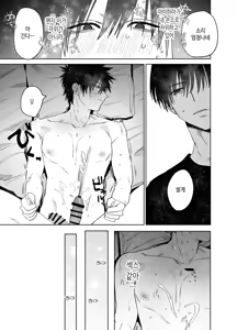 Page 17 of Fujun Osu Ana Kouyuu Keisatsu Gakkou Ryou Hen  | 불순 수컷 구멍 교유 - 경찰학교 기숙사 편 - preview thumbnail