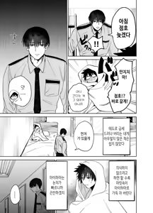 Page 19 of Fujun Osu Ana Kouyuu Keisatsu Gakkou Ryou Hen  | 불순 수컷 구멍 교유 - 경찰학교 기숙사 편 - preview thumbnail