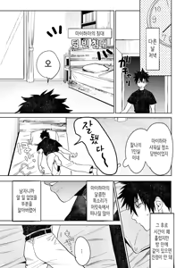 Page 20 of Fujun Osu Ana Kouyuu Keisatsu Gakkou Ryou Hen  | 불순 수컷 구멍 교유 - 경찰학교 기숙사 편 - preview thumbnail