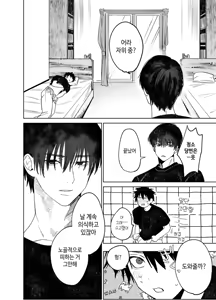 Page 22 of Fujun Osu Ana Kouyuu Keisatsu Gakkou Ryou Hen  | 불순 수컷 구멍 교유 - 경찰학교 기숙사 편 - preview thumbnail
