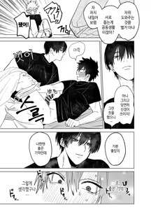 Page 23 of Fujun Osu Ana Kouyuu Keisatsu Gakkou Ryou Hen  | 불순 수컷 구멍 교유 - 경찰학교 기숙사 편 - preview thumbnail