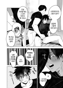 Page 24 of Fujun Osu Ana Kouyuu Keisatsu Gakkou Ryou Hen  | 불순 수컷 구멍 교유 - 경찰학교 기숙사 편 - preview thumbnail