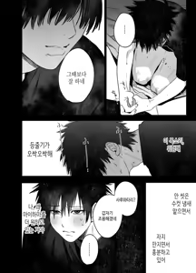 Page 26 of Fujun Osu Ana Kouyuu Keisatsu Gakkou Ryou Hen  | 불순 수컷 구멍 교유 - 경찰학교 기숙사 편 - preview thumbnail