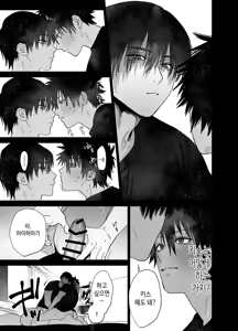 Page 27 of Fujun Osu Ana Kouyuu Keisatsu Gakkou Ryou Hen  | 불순 수컷 구멍 교유 - 경찰학교 기숙사 편 - preview thumbnail