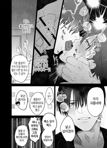 Page 28 of Fujun Osu Ana Kouyuu Keisatsu Gakkou Ryou Hen  | 불순 수컷 구멍 교유 - 경찰학교 기숙사 편 - preview thumbnail