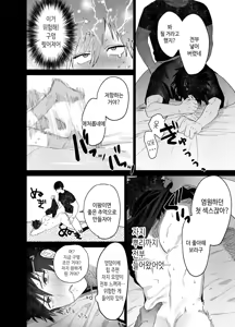 Page 34 of Fujun Osu Ana Kouyuu Keisatsu Gakkou Ryou Hen  | 불순 수컷 구멍 교유 - 경찰학교 기숙사 편 - preview thumbnail