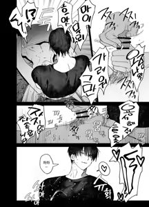 Page 40 of Fujun Osu Ana Kouyuu Keisatsu Gakkou Ryou Hen  | 불순 수컷 구멍 교유 - 경찰학교 기숙사 편 - preview thumbnail