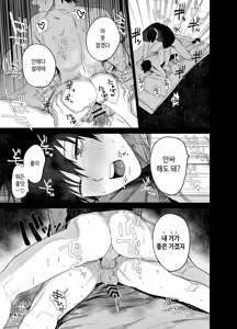 Page 43 of Fujun Osu Ana Kouyuu Keisatsu Gakkou Ryou Hen  | 불순 수컷 구멍 교유 - 경찰학교 기숙사 편 - preview thumbnail