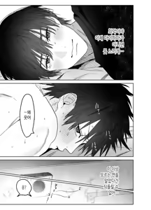 Page 45 of Fujun Osu Ana Kouyuu Keisatsu Gakkou Ryou Hen  | 불순 수컷 구멍 교유 - 경찰학교 기숙사 편 - preview thumbnail