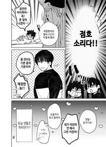 Page 46 of Fujun Osu Ana Kouyuu Keisatsu Gakkou Ryou Hen  | 불순 수컷 구멍 교유 - 경찰학교 기숙사 편 - preview thumbnail