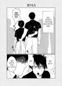 Page 47 of Fujun Osu Ana Kouyuu Keisatsu Gakkou Ryou Hen  | 불순 수컷 구멍 교유 - 경찰학교 기숙사 편 - preview thumbnail