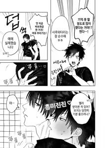 Page 5 of Fujun Osu Ana Kouyuu Keisatsu Gakkou Ryou Hen  | 불순 수컷 구멍 교유 - 경찰학교 기숙사 편 - preview thumbnail