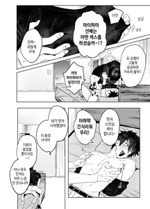 Page 6 of Fujun Osu Ana Kouyuu Keisatsu Gakkou Ryou Hen  | 불순 수컷 구멍 교유 - 경찰학교 기숙사 편 - preview thumbnail