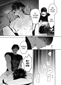 Page 9 of Fujun Osu Ana Kouyuu Keisatsu Gakkou Ryou Hen  | 불순 수컷 구멍 교유 - 경찰학교 기숙사 편 - preview thumbnail