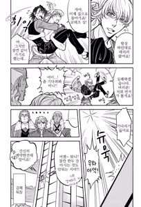 Page 12 of Ore no Yome | 나의 신부 - preview thumbnail
