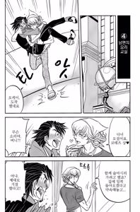 Page 13 of Ore no Yome | 나의 신부 - preview thumbnail