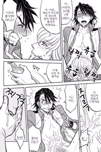 Page 17 of Ore no Yome | 나의 신부 - preview thumbnail