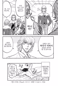 Page 21 of Ore no Yome | 나의 신부 - preview thumbnail