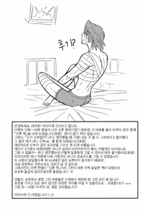 Page 22 of Ore no Yome | 나의 신부 - preview thumbnail
