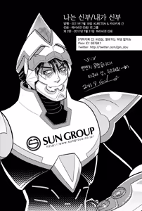 Page 23 of Ore no Yome | 나의 신부 - preview thumbnail