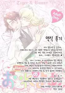 Page 24 of Ore no Yome | 나의 신부 - preview thumbnail