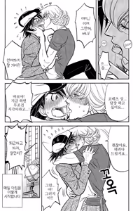 Page 5 of Ore no Yome | 나의 신부 - preview thumbnail