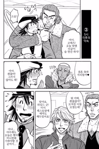 Page 9 of Ore no Yome | 나의 신부 - preview thumbnail