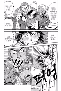Page 10 of Ore no Yome | 나의 신부 - preview thumbnail