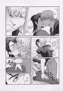 Page 12 of Kare to Kare no Gravure Pose na Jijou | 그와 그의 그라비아 포즈의 사정 - preview thumbnail