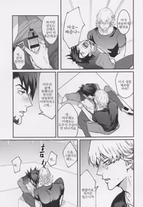 Page 14 of Kare to Kare no Gravure Pose na Jijou | 그와 그의 그라비아 포즈의 사정 - preview thumbnail