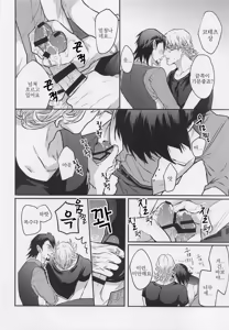 Page 15 of Kare to Kare no Gravure Pose na Jijou | 그와 그의 그라비아 포즈의 사정 - preview thumbnail