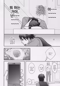 Page 23 of Kare to Kare no Gravure Pose na Jijou | 그와 그의 그라비아 포즈의 사정 - preview thumbnail