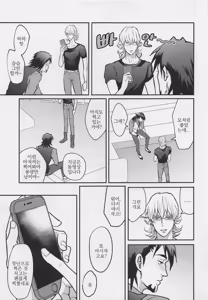 Page 8 of Kare to Kare no Gravure Pose na Jijou | 그와 그의 그라비아 포즈의 사정 - preview thumbnail