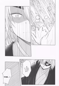 Page 16 of Ai Mite no | 너를 만나서 - preview thumbnail