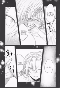 Page 32 of Ai Mite no | 너를 만나서 - preview thumbnail
