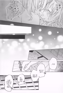Page 39 of Ai Mite no | 너를 만나서 - preview thumbnail