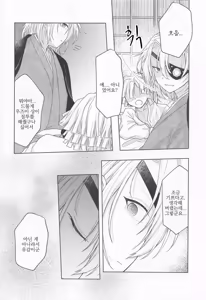 Page 41 of Ai Mite no | 너를 만나서 - preview thumbnail