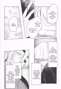 Page 45 of Ai Mite no | 너를 만나서 - preview thumbnail