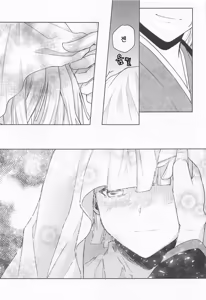 Page 46 of Ai Mite no | 너를 만나서 - preview thumbnail