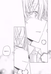 Page 48 of Ai Mite no | 너를 만나서 - preview thumbnail