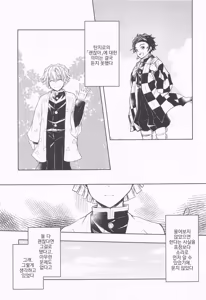 Page 6 of Ai Mite no | 너를 만나서 - preview thumbnail