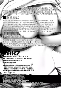 Page 21 of Angel's stroke 152 Secoris Recoil Nettaiya Charao no Nama Sounyuu Kairaku Gekiatsu Zecchou!! - preview thumbnail