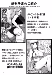 Page 22 of Angel's stroke 152 Secoris Recoil Nettaiya Charao no Nama Sounyuu Kairaku Gekiatsu Zecchou!! - preview thumbnail