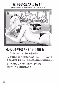 Page 23 of Angel's stroke 152 Secoris Recoil Nettaiya Charao no Nama Sounyuu Kairaku Gekiatsu Zecchou!! - preview thumbnail