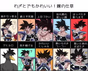 Page 24 of Kakipinu DBZ DBS gallery - preview thumbnail
