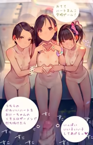 Page 2 of O tete asobi - preview thumbnail